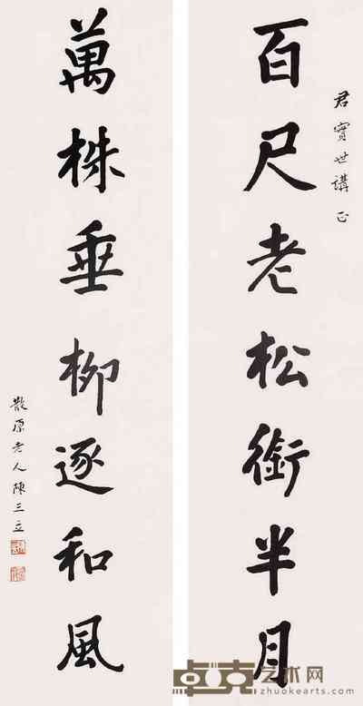 陈三立 七言书法对联 立轴 133×33cm×2